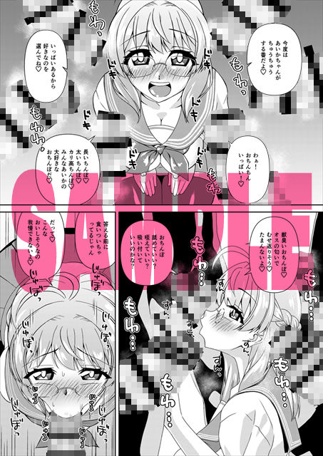 サンプル画像1:￥交女子のおちんちんコレクション蔵出しバースデー大乱交大会(窓の口笛吹き) [d_185229]