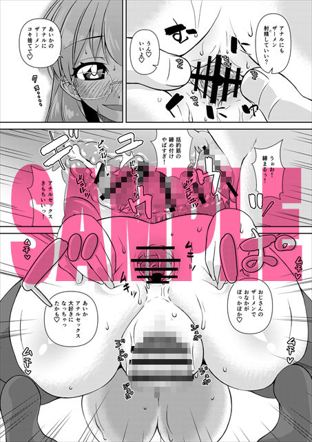 サンプル画像6:￥交女子のおちんちんコレクション蔵出しバースデー大乱交大会(窓の口笛吹き) [d_185229]