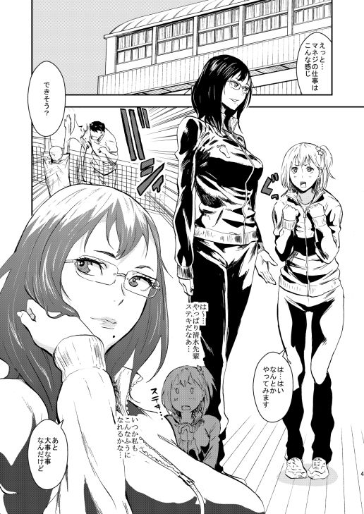 サンプル画像2:KYKY(マンガスーパー) [d_185235]