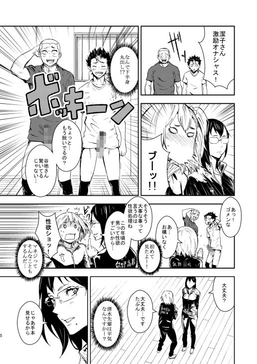 サンプル画像3:KYKY(マンガスーパー) [d_185235]