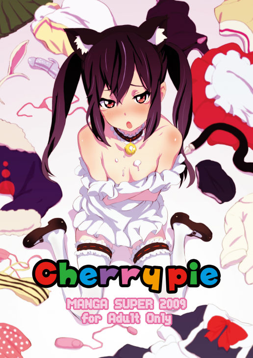サンプル画像1:Cherry pie(マンガスーパー) [d_185236]