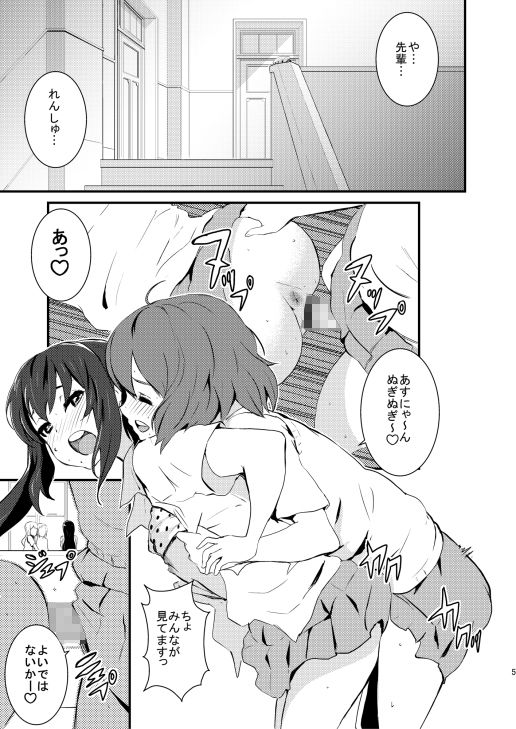 サンプル画像3:Cherry pie(マンガスーパー) [d_185236]