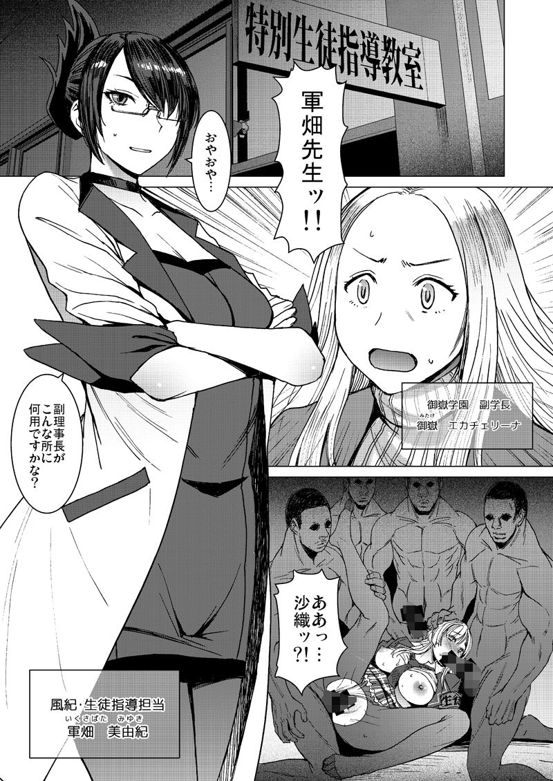 サンプル画像1:ようこそ黒人交尾部屋へ final discipline(爆乳フルネルソン) [d_185241]