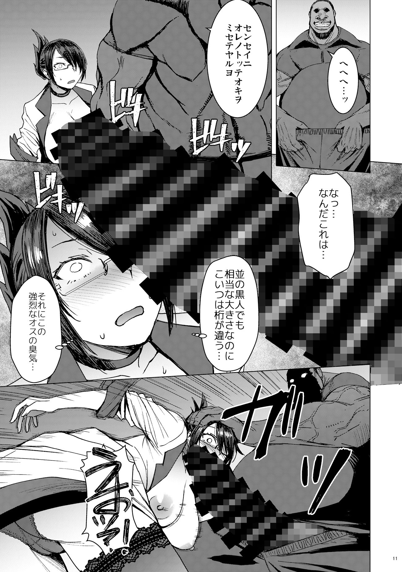 サンプル画像2:ようこそ黒人交尾部屋へ final discipline(爆乳フルネルソン) [d_185241]