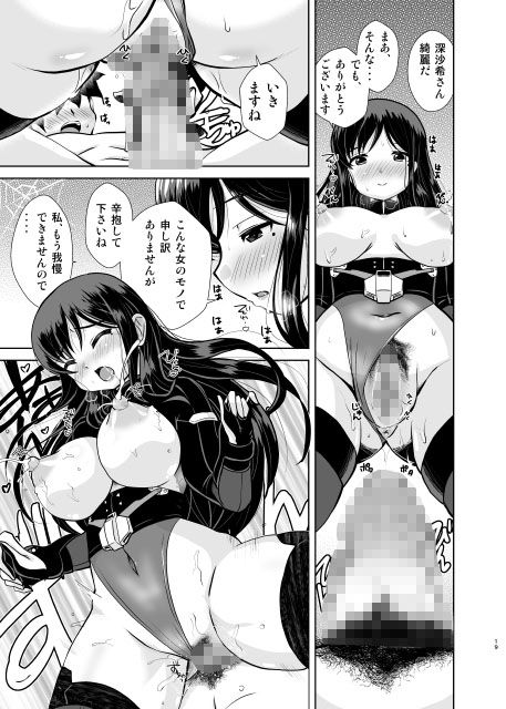 サンプル画像3:蜘蛛恋戯(みすてるていん) [d_185260]