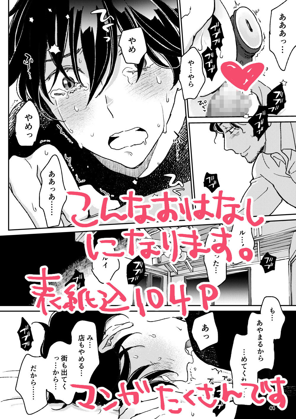 THE WISH WE SHARE 後編