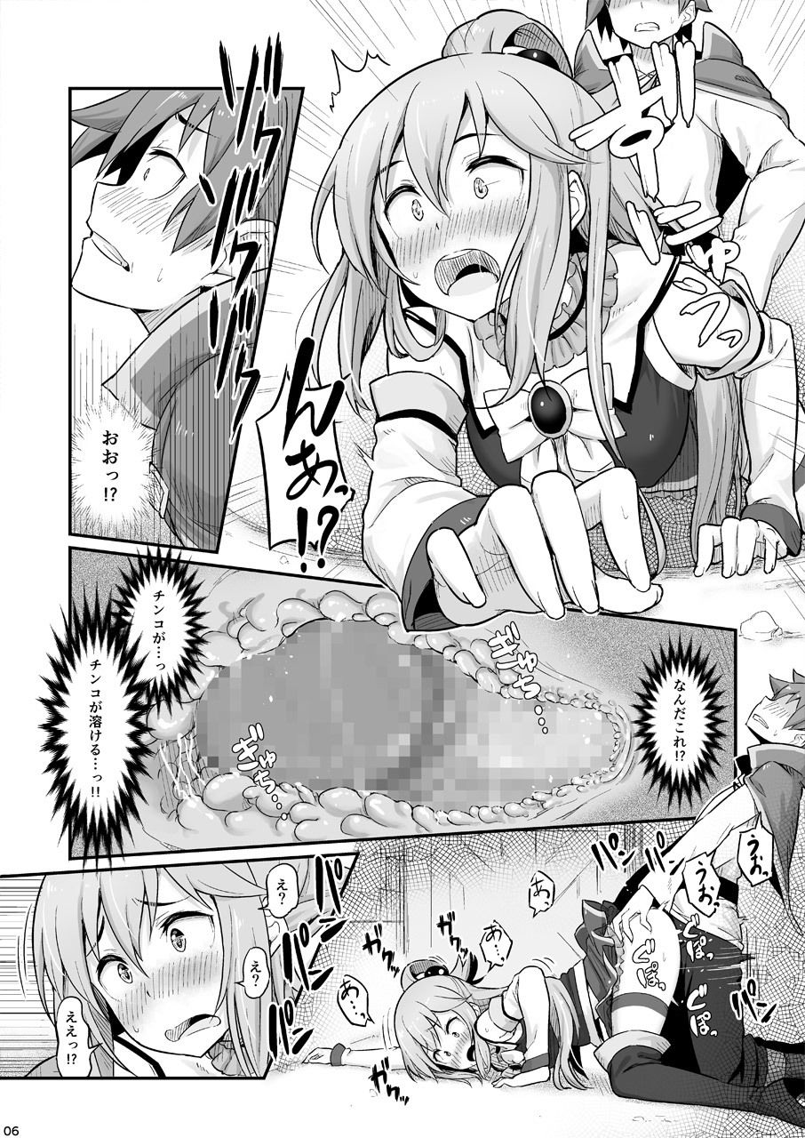 サンプル画像4:駄女神様は飲み過ぎにご注意を！(ピロコボ) [d_185272]