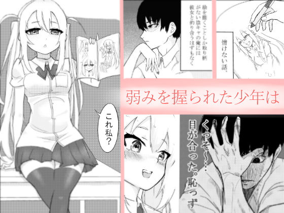 サンプル画像2:放課後の楽園(えなりずし) [d_185280]