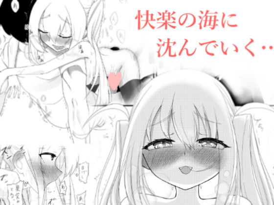 サンプル画像4:放課後の楽園(えなりずし) [d_185280]