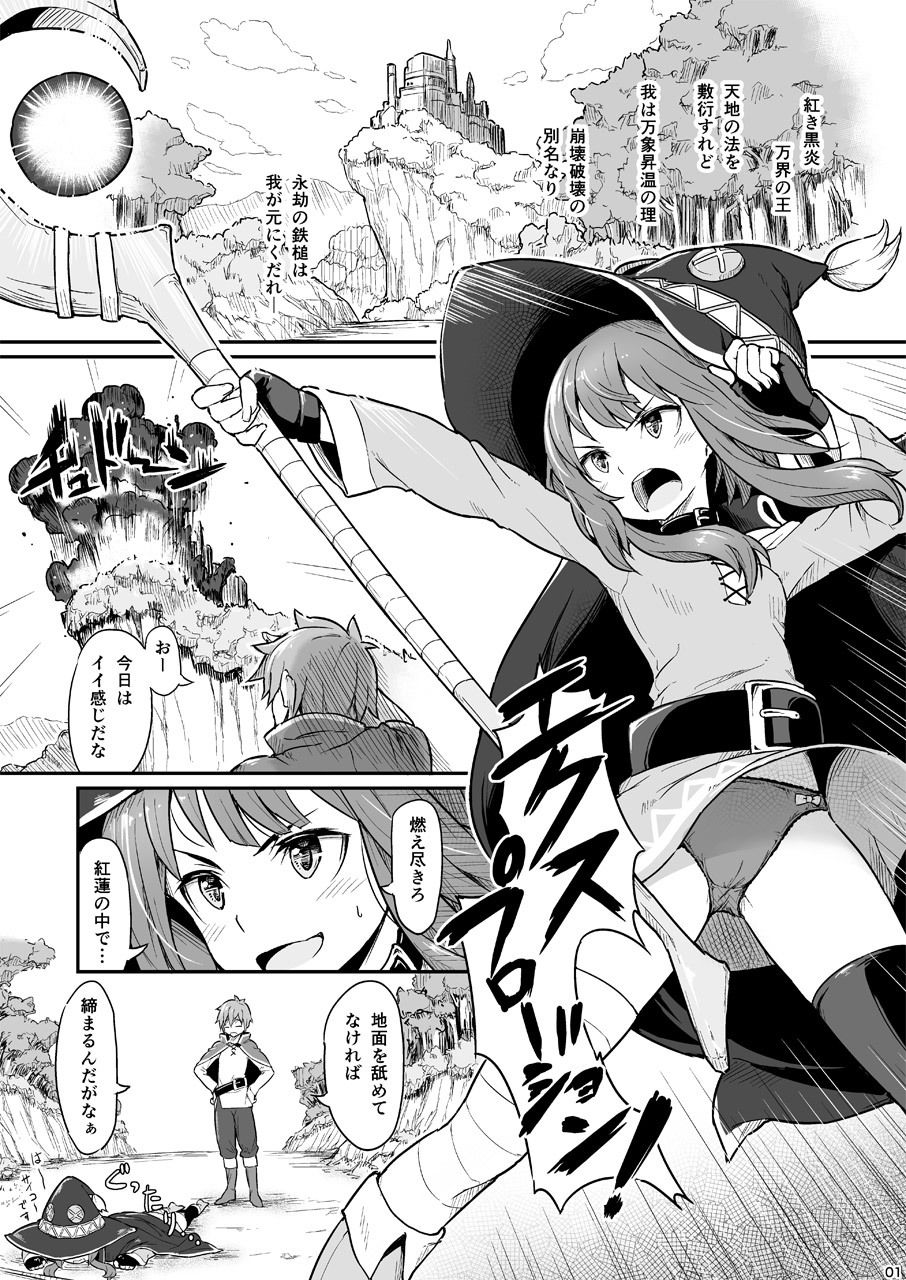 サンプル画像1:この爆裂道にご褒美を！(ピロコボ) [d_185282]