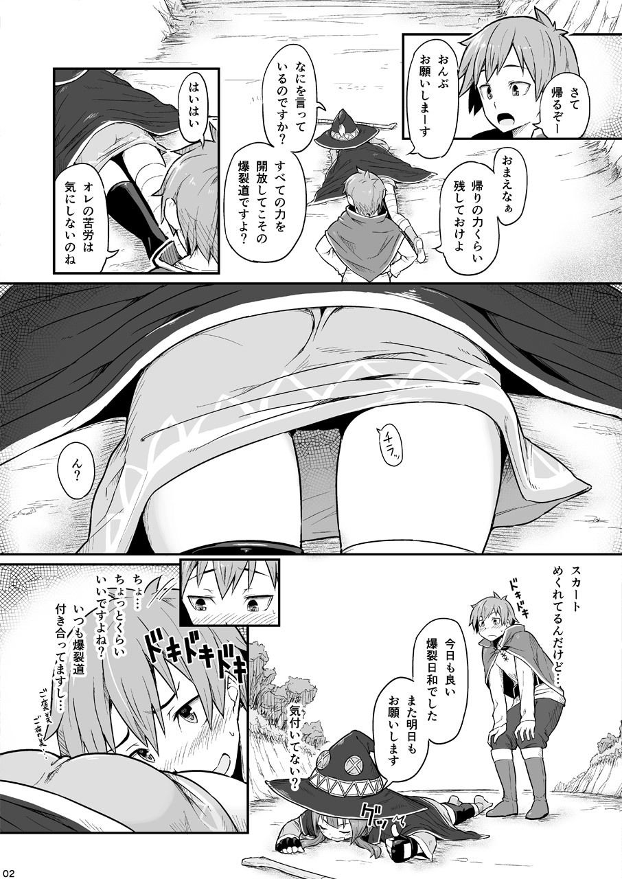 サンプル画像2:この爆裂道にご褒美を！(ピロコボ) [d_185282]