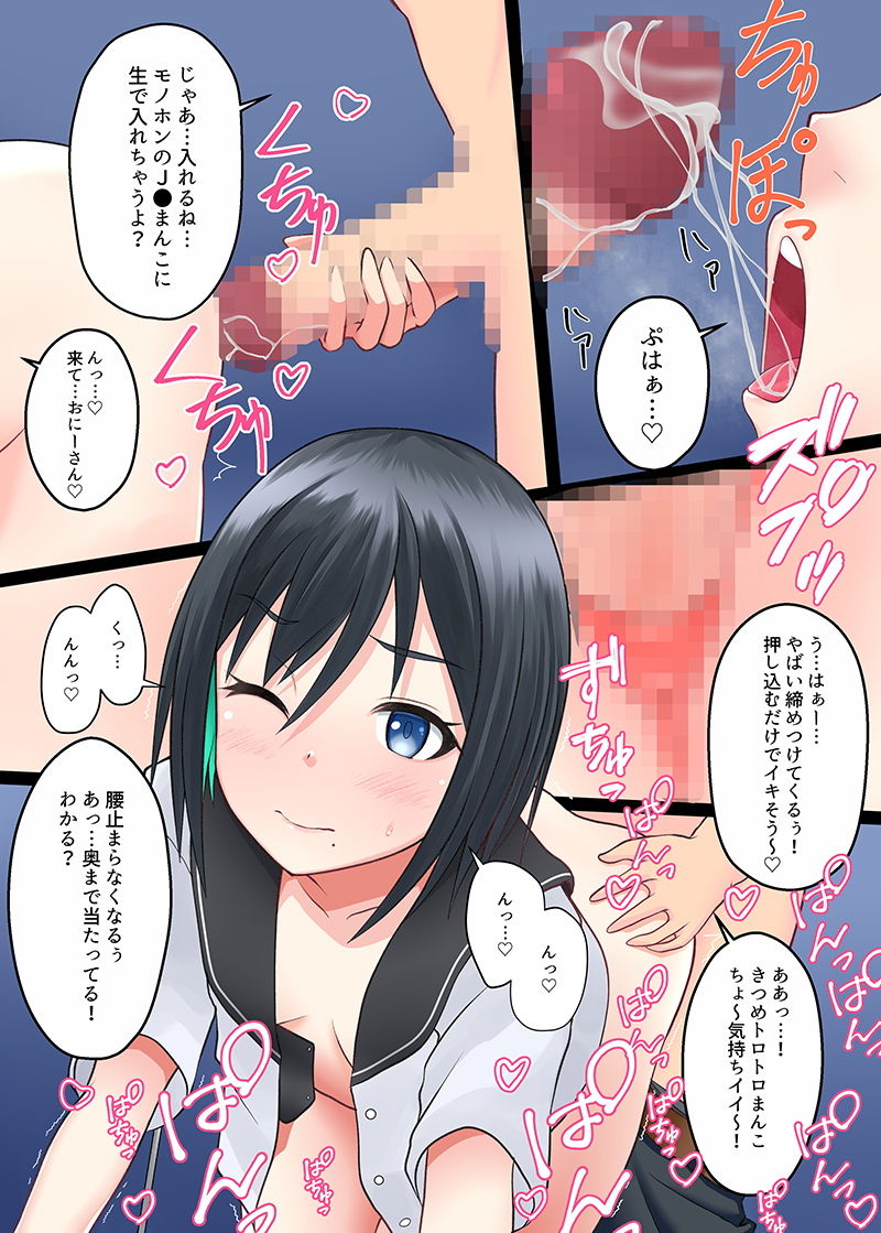 サンプル画像3:雨の日、トイレで偶然会った女の子に優しくしたら迫られたので…(JGS) [d_185289]