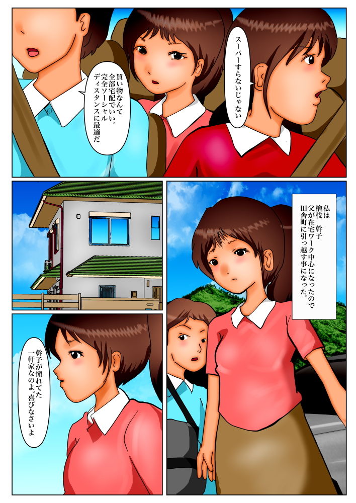 サンプル画像1:私を養分にして咲く花(ぼーぼーず) [d_185302]