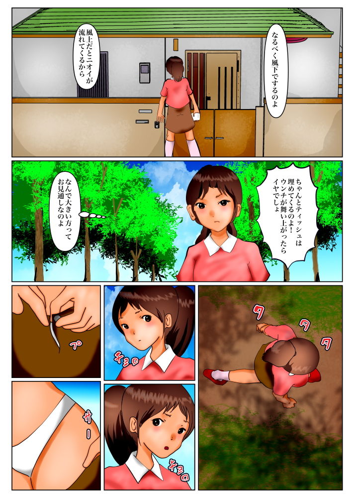 サンプル画像2:私を養分にして咲く花(ぼーぼーず) [d_185302]