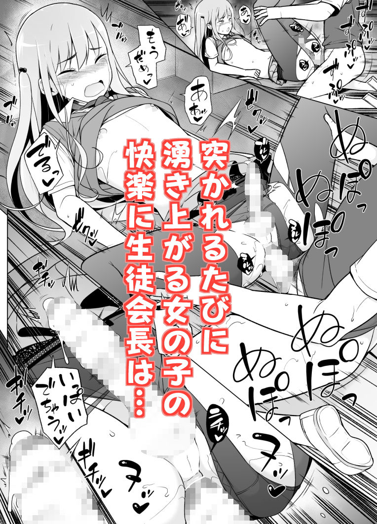 サンプル画像4:傲慢生徒会長が女装をしたら(ゆるやか島) [d_185305]