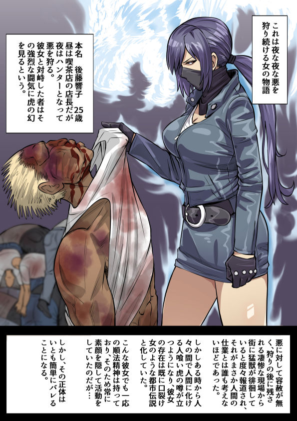 サンプル画像1:Innocent Tiger(THE HYPERMAN) [d_185315]