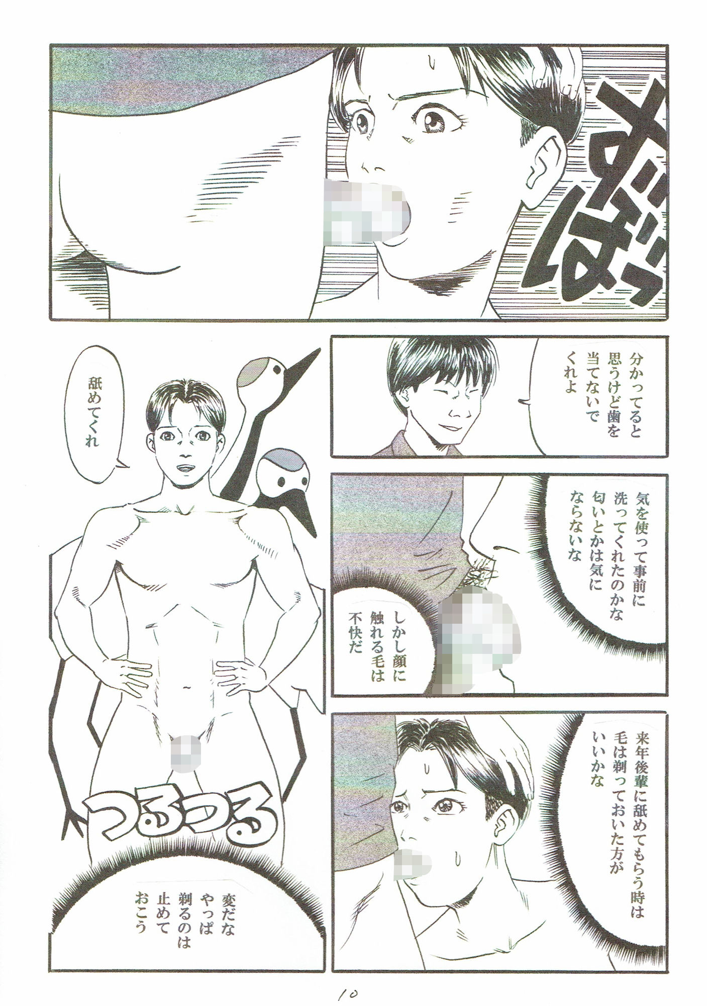 サンプル画像2:新しい性教育5(豊堂) [d_185326]