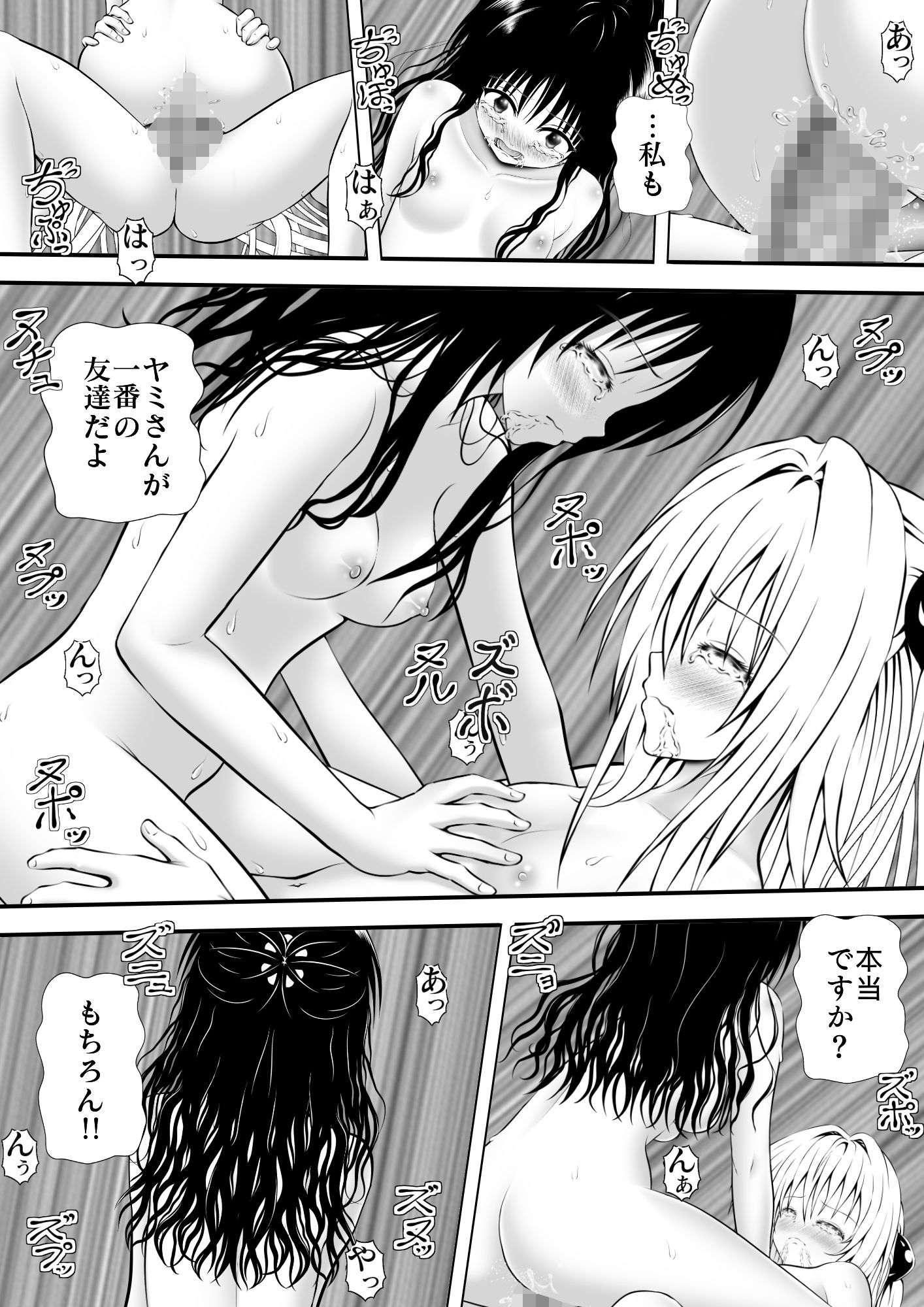 サンプル画像4:あらぶる〜貧乳レズ〜(あらぶる) [d_185340]