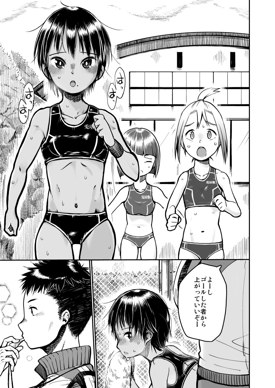 サンプル画像2:陸上部の瀧嶋さん(ねぎねぎみかんねぎみかん) [d_185343]