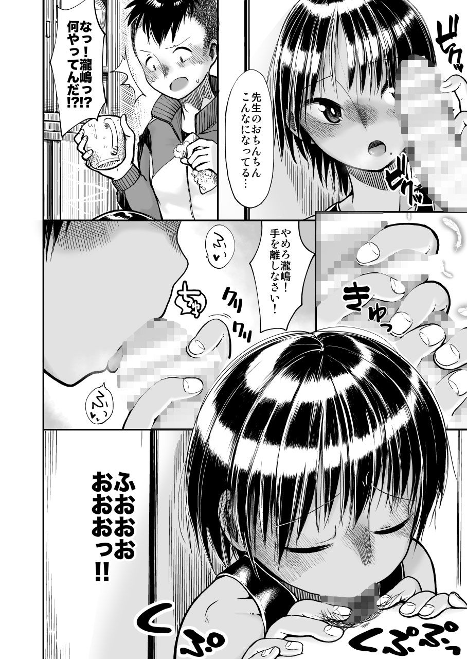陸上部の瀧嶋さん