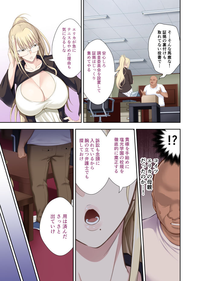 サンプル画像6:学園長高堂マリヤをチンポクリーナー二号に墜とす(イジマヤ) [d_185345]