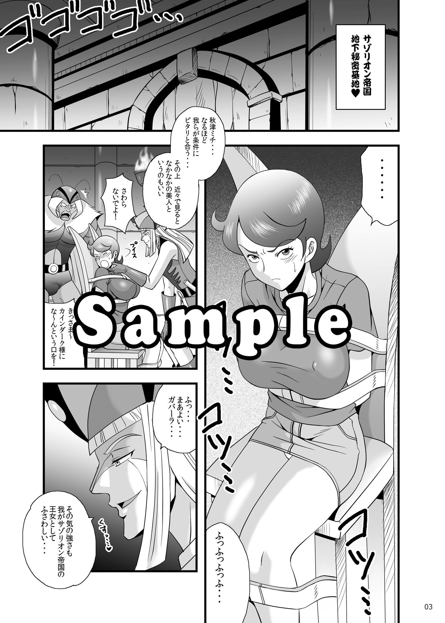 サンプル画像1:ブローアップ！ギ○ガイザー(stonecake) [d_185351]