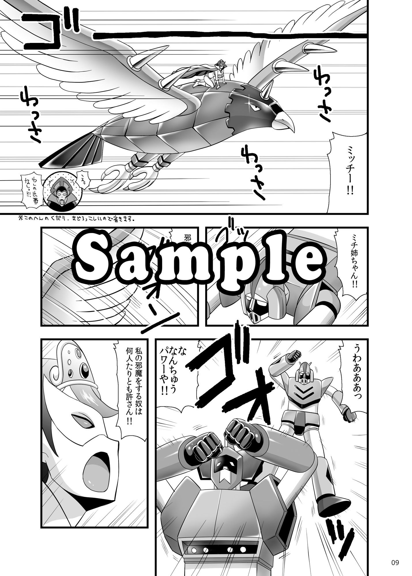 サンプル画像2:ブローアップ！ギ○ガイザー(stonecake) [d_185351]