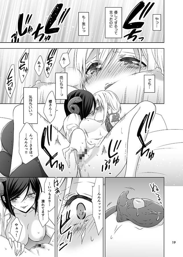 サンプル画像3:サキュバスの崎原さん2(Waterfall) [d_185355]