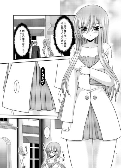 サンプル画像1:メロンが超振動！R16(valssu) [d_185359]