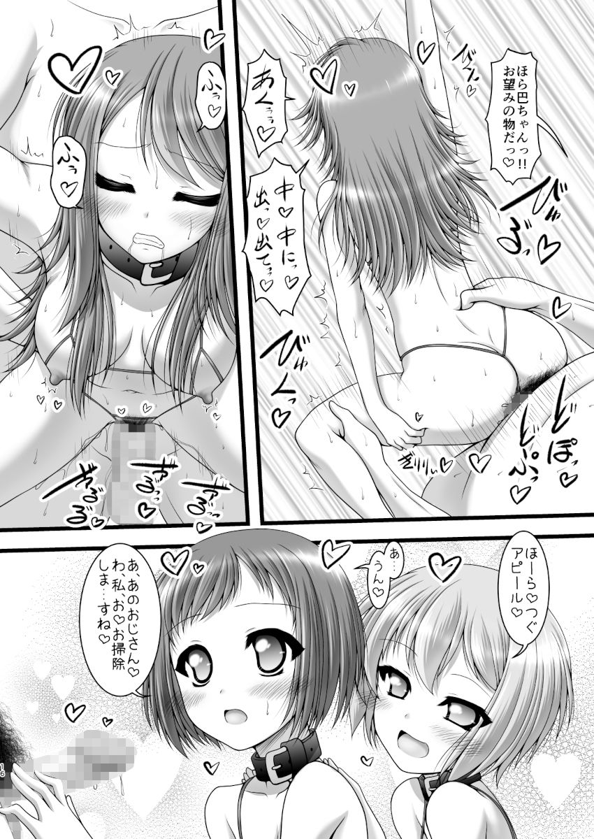 サンプル画像1:反骨メッシュカラー(愛は暗闇) [d_185361]