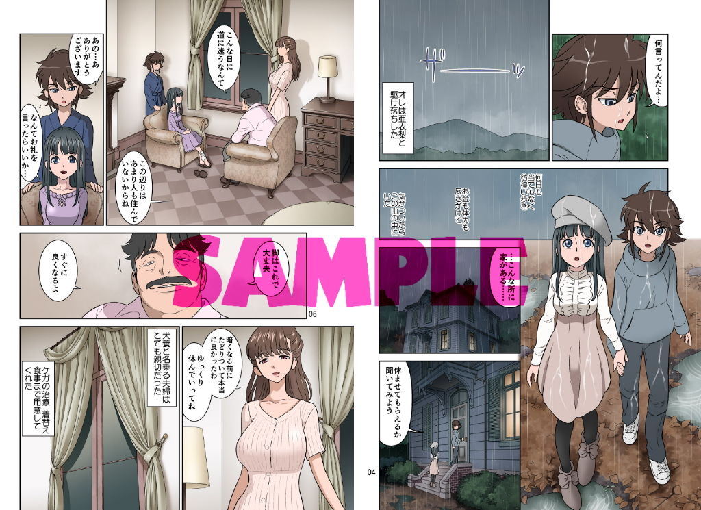 サンプル画像1:×堕ち(DOZA Village) [d_185364]