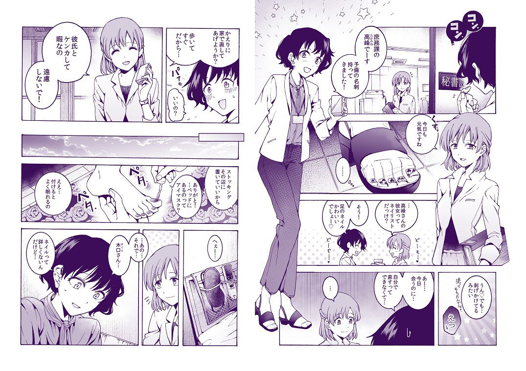 サンプル画像1:’彼女’持ちOL×’彼氏’持ちOL …恋人には言えない…秘めた欲望をさらけ出す！〜ぬる、はぐ〜(忘失イエスタデイ) [d_185370]