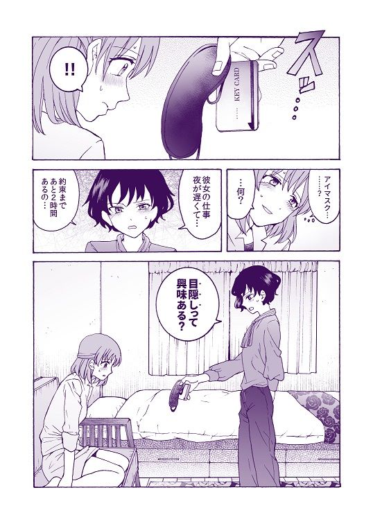 サンプル画像4:’彼女’持ちOL×’彼氏’持ちOL …恋人には言えない…秘めた欲望をさらけ出す！〜ぬる、はぐ〜(忘失イエスタデイ) [d_185370]