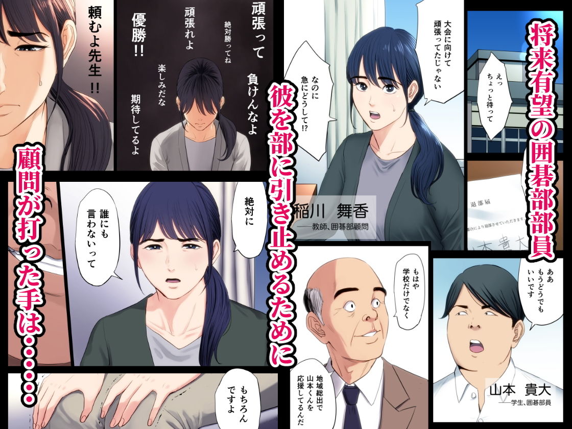 サンプル画像1:破滅の一手(多摩豪) [d_185378]