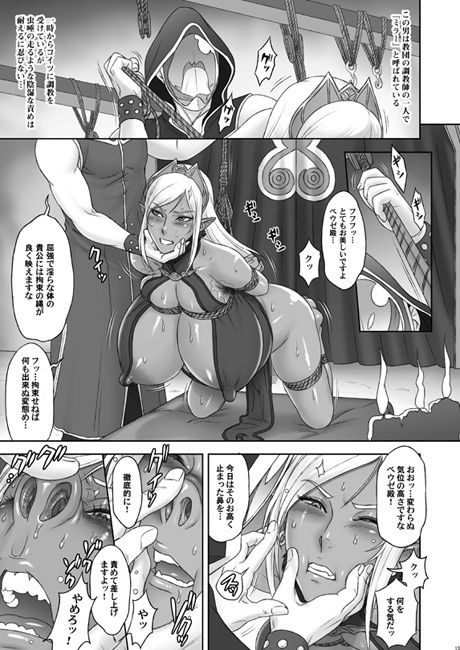 サンプル画像1:NIPPON DIRTY NOTE 02(肉りんご) [d_185390]