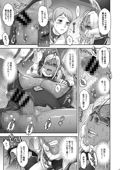 サンプル画像3:NIPPON DIRTY NOTE 02(肉りんご) [d_185390]