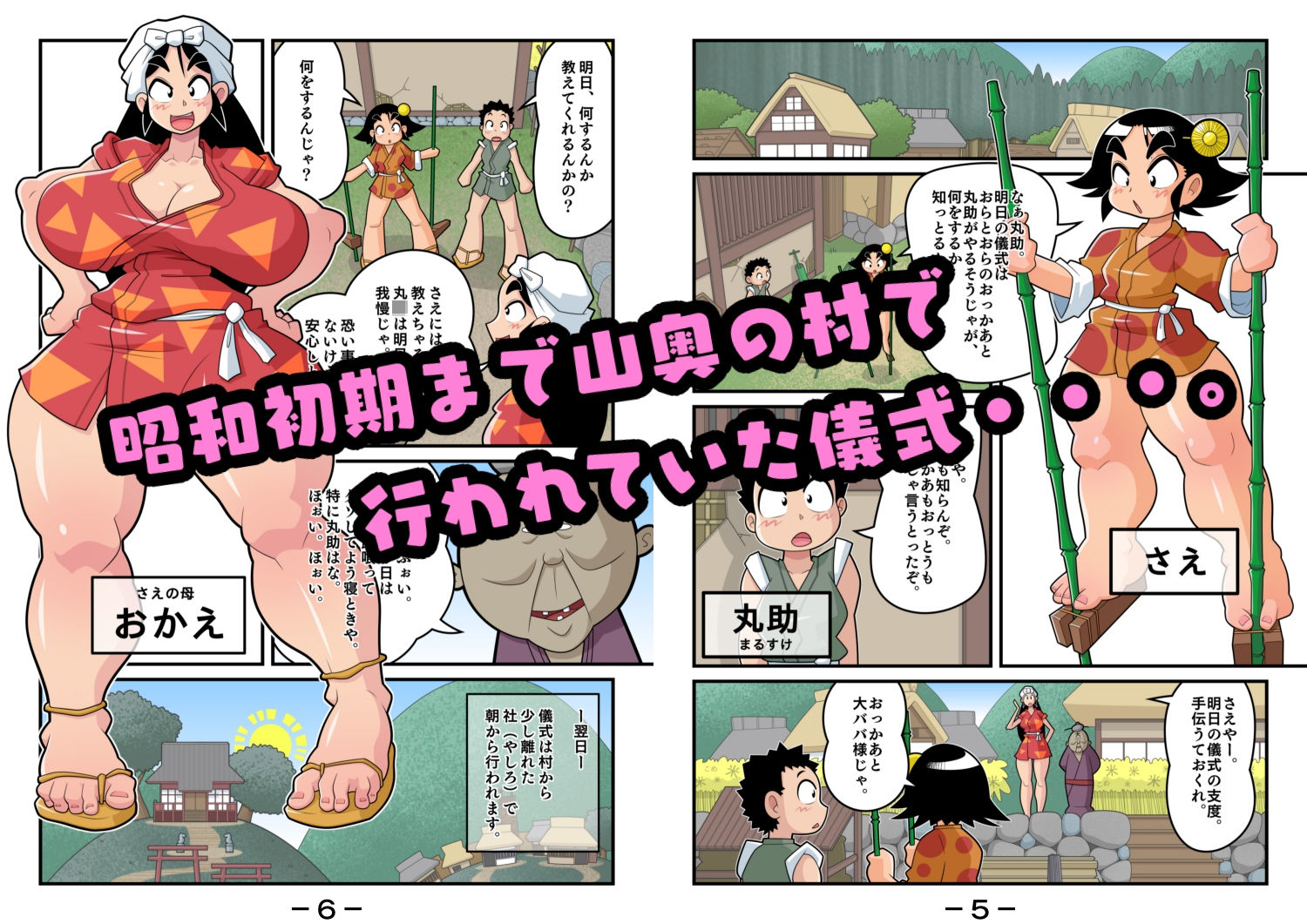 サンプル画像1:ビックリお姉さんの日本性の歴史ビックリ箱(ギロ・チン子商会) [d_185405]