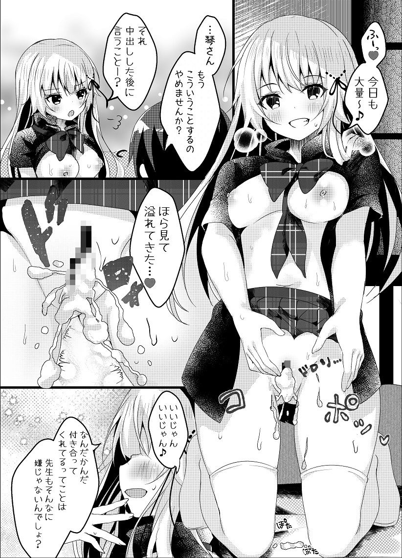 サンプル画像5:妹のためなんだからね？-モノクロ版総集編-(ろこまに) [d_185407]