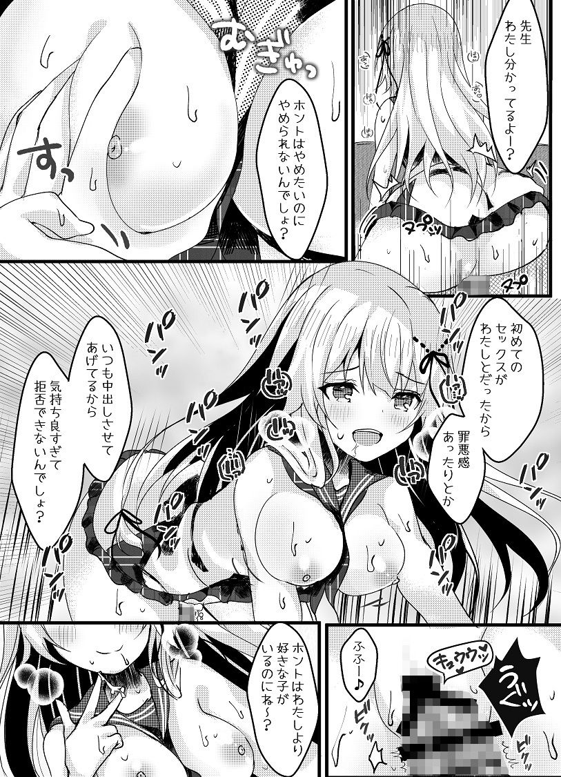 サンプル画像6:妹のためなんだからね？-モノクロ版総集編-(ろこまに) [d_185407]