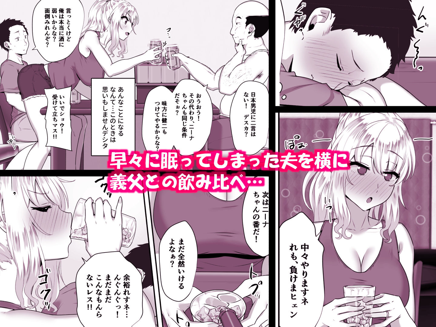 サンプル画像1:ロシア人がお酒で日本人に負けるわけないデショウ？(もっちもち屋) [d_185424]