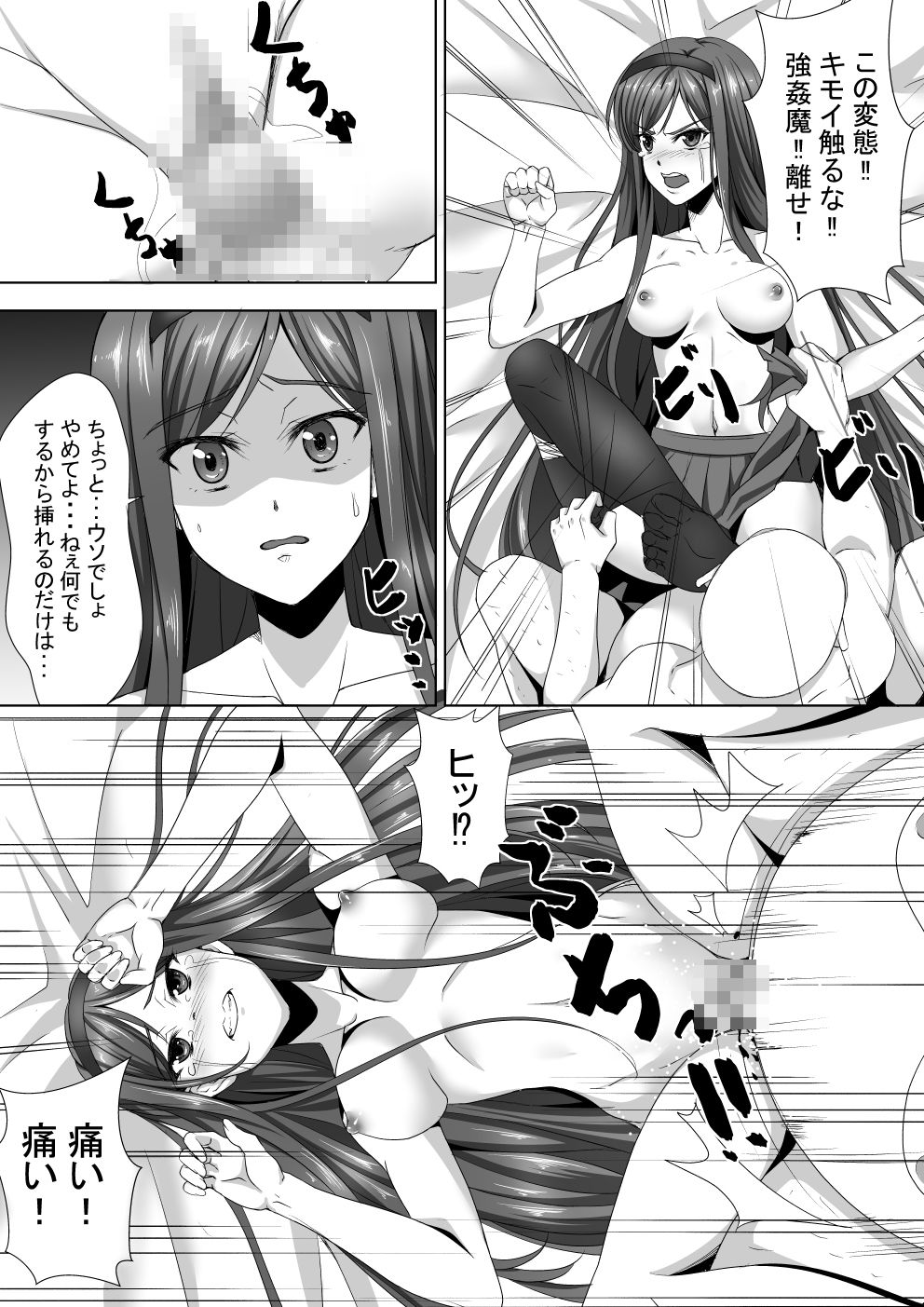 サンプル画像1:GAME HUNT(桃缶) [d_185427]