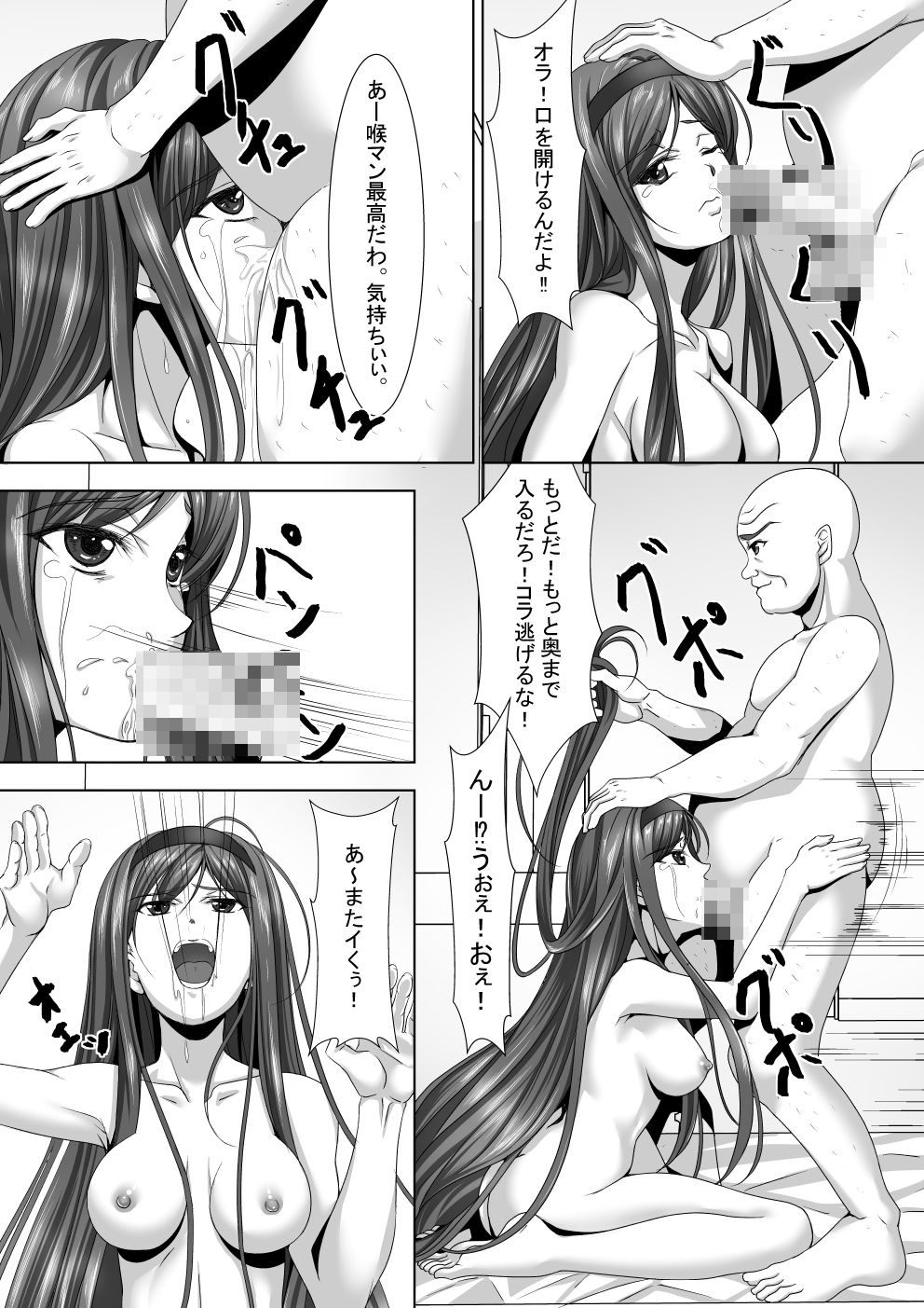 サンプル画像3:GAME HUNT(桃缶) [d_185427]