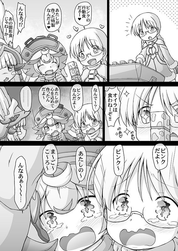 サンプル画像4:プルシュカのパパ棒快楽大冒険(サークルENERGY) [d_185435]