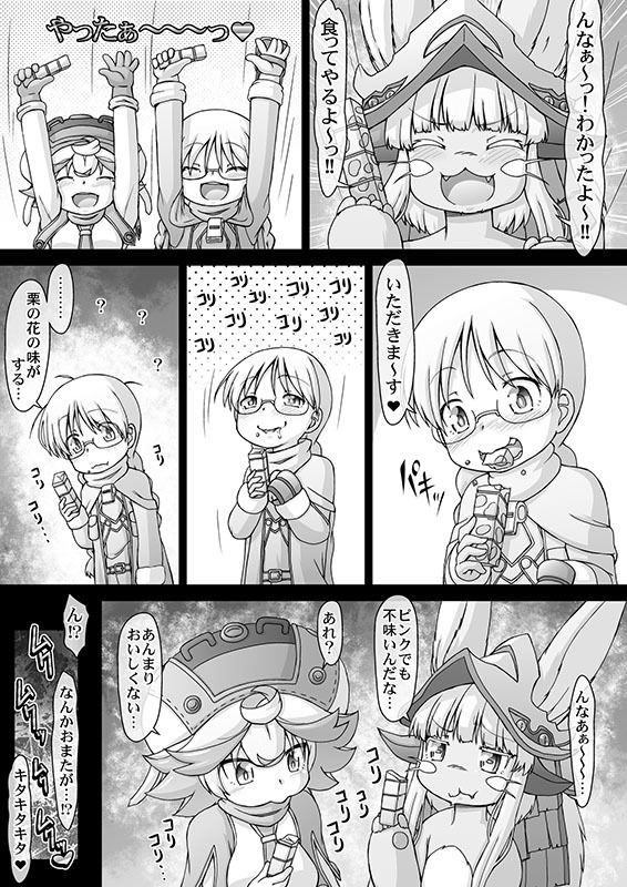 サンプル画像5:プルシュカのパパ棒快楽大冒険(サークルENERGY) [d_185435]