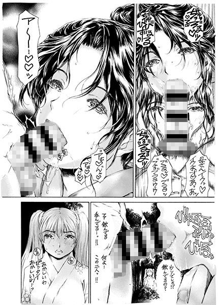 サンプル画像5:9時から5時までの恋人 第9話(すべすべ1kg) [d_185439]