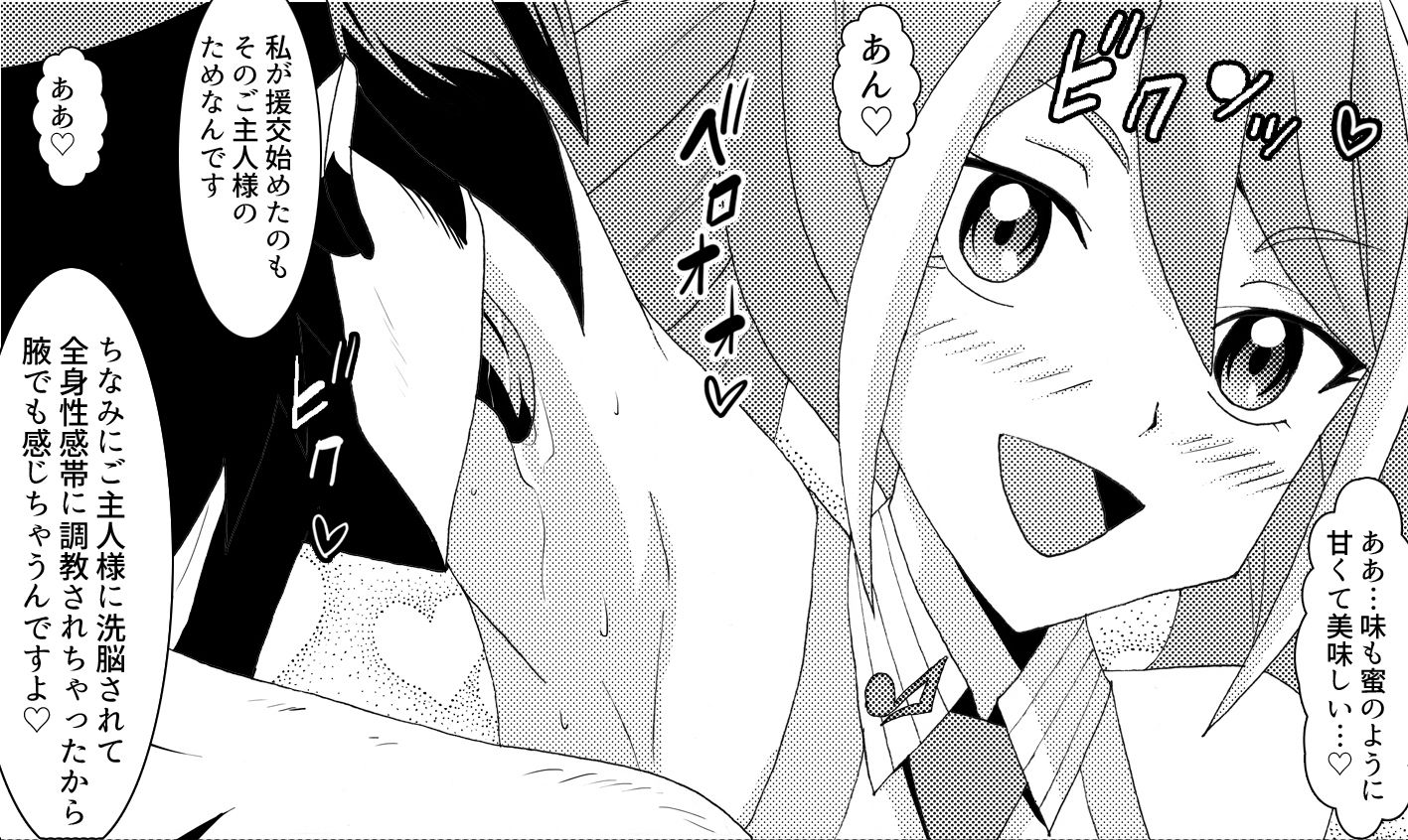 サンプル画像1:融合娼館 調教済みビッチ柚子援交編(かしこ村) [d_185458]