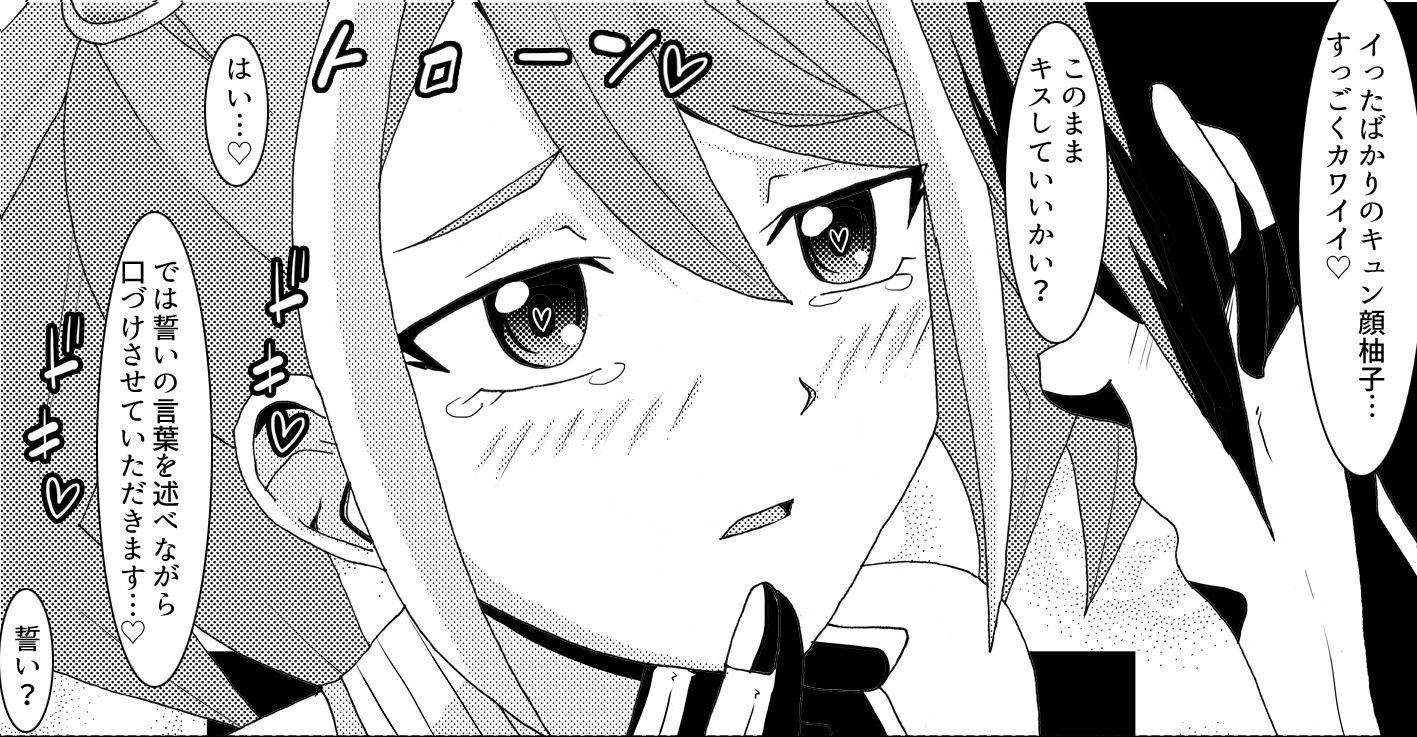 サンプル画像2:融合娼館 調教済みビッチ柚子援交編(かしこ村) [d_185458]