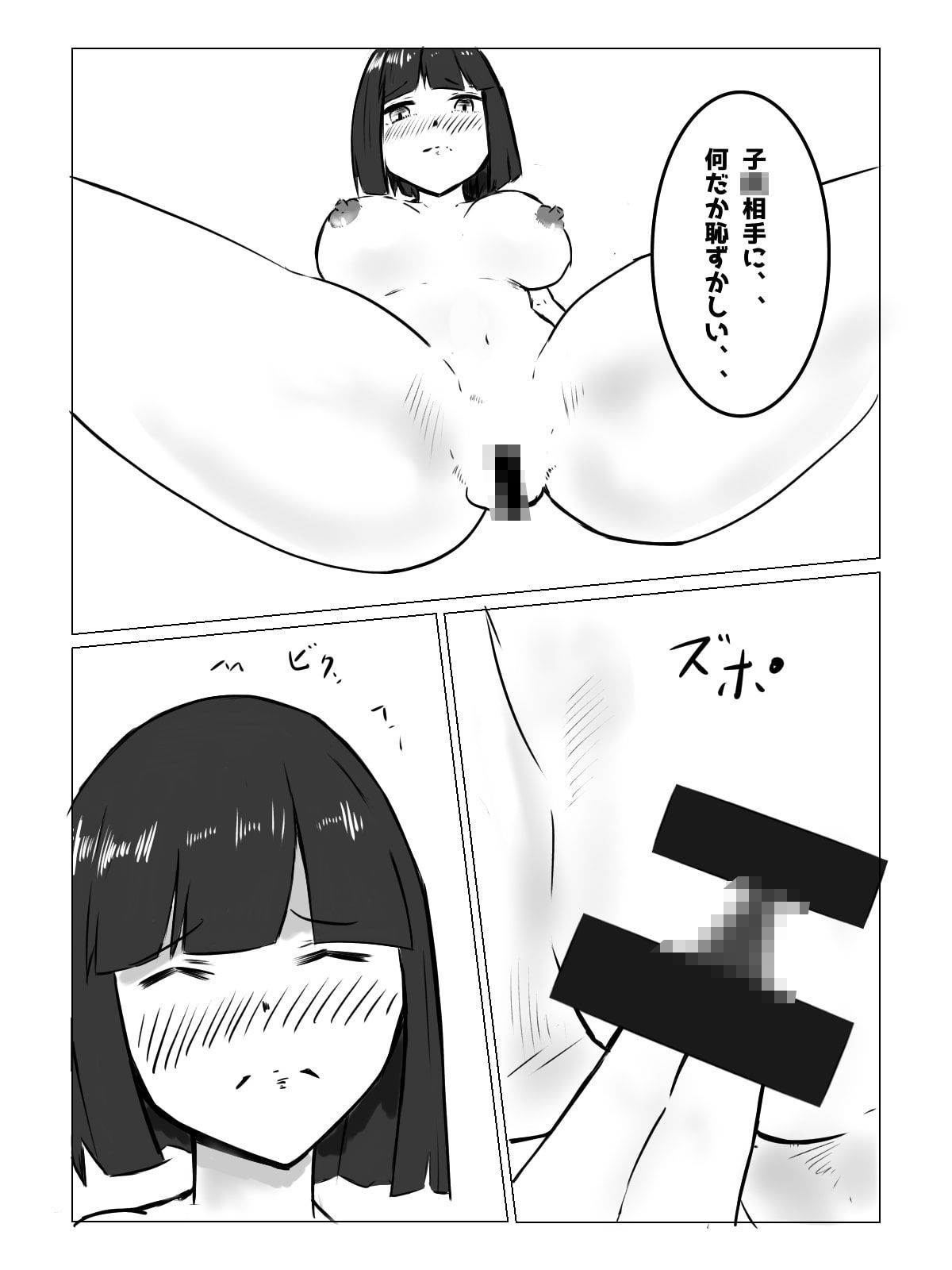 サンプル画像3:セックスしないと出られない部屋で、少年に主導権を握られるだけの本(こども団長) [d_185466]