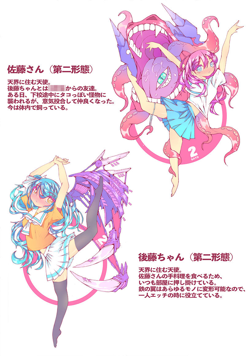 サンプル画像1:Sato to Goto – 天使たちのイカせ合いバトル -(KENTO) [d_185470]