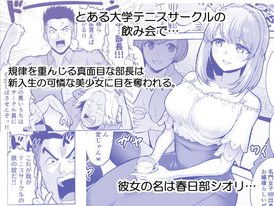 サンプル画像1:【音声つき】囁きの淫魔 〜清楚系ビッチな後輩女子大生による人格破壊催●〜(boseの同人漫画研究所) [d_185471]